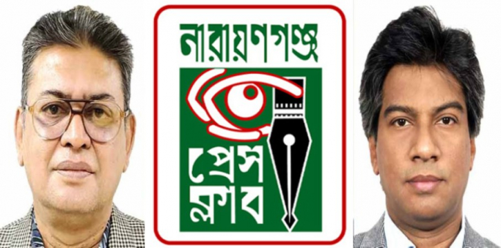 গাজীপুরে সাংবাদিক তুহিন হত্যাকান্ডে না.গঞ্জ প্রেস ক্লাবের নিন্দা ও প্রতিবাদ