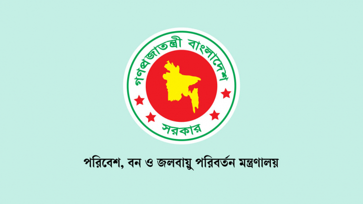 বনায়ন কর্মসূচির উদ্বোধন স্থগিত করল পরিবেশ মন্ত্রণালয়