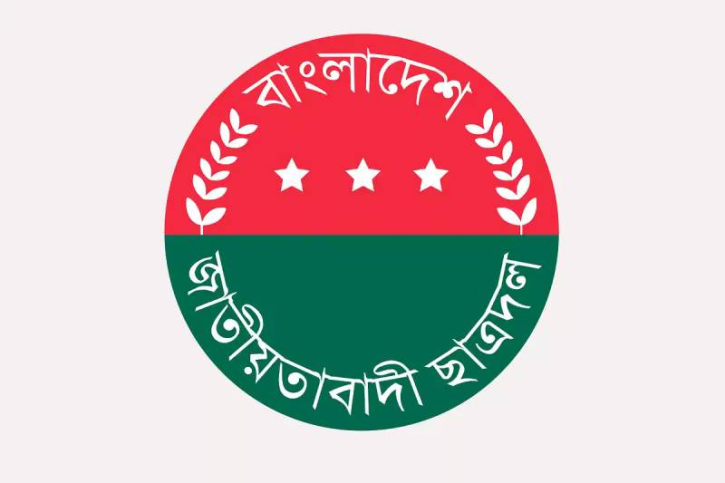 ৫৯২ সদস্যের ছাত্রদলের বিশাল কমিটি ছিল আলোচিত-সমালোচিত ৫৯২ সদস্যের ছাত্রদলের বিশাল কমিটি ছিল আলোচিত-সমালোচিত