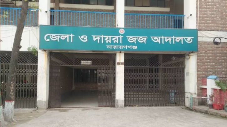 নারায়ণগঞ্জ আদালতে কৌসুলি হলেন যারা নারায়ণগঞ্জ আদালতে কৌসুলি হলেন যারা