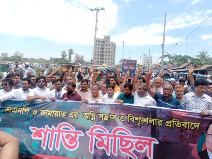 রূপগঞ্জে আ’লীগের শান্তি মিছিল ও সমাবেশ রূপগঞ্জে আ’লীগের শান্তি মিছিল ও সমাবেশ