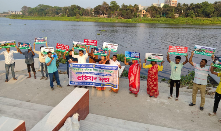 ব্রহ্মপুত্র নদ রক্ষার দাবিতে প্রতিবাদ সভা