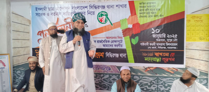 অবাধ সুষ্ঠু ও নিরপেক্ষ নির্বাচনের জন্য নাগরিক অধিকার প্রতিষ্ঠা জরুরি: মাসুম বিল্লাহ অবাধ সুষ্ঠু ও নিরপেক্ষ নির্বাচনের জন্য নাগরিক অধিকার প্রতিষ্ঠা জরুরি: মাসুম বিল্লাহ