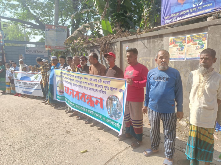 বন্দরে বিশুদ্ধ পানির দাবিতে মানববন্ধন