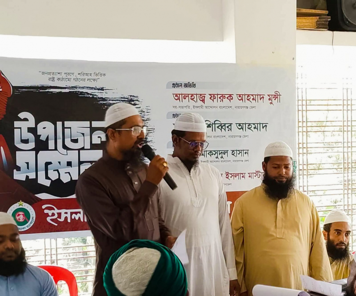 বন্দরে ইসলামী আন্দোলনের উপজেলা সম্মেলন