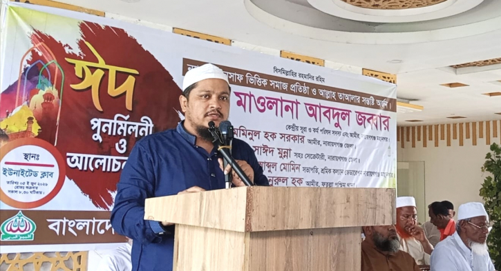 সবাইকে ঐক্যবদ্ধ হয়ে কাজ করতে হবে: মাওলানা আবদুল জব্বার