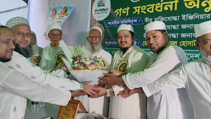 সিদ্ধিরগঞ্জে জামায়াতে ইসলামীর ঈদ পুনর্মিলনী সিদ্ধিরগঞ্জে জামায়াতে ইসলামীর ঈদ পুনর্মিলনী