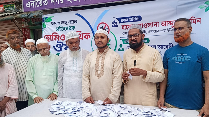 এনায়েতনগরে জামায়াতের হোমিওপ্যাথি ঔষধ বিতরণ