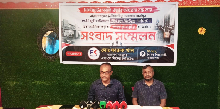 শিপমেন্ট আটকে কোটি টাকার ক্ষতির আশঙ্কা