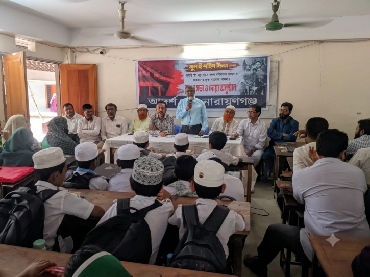 জুলাই শহীদ দিবস উপলক্ষে না.গঞ্জে আদর্শ স্কুলে স্মরণসভা ও দোয়া