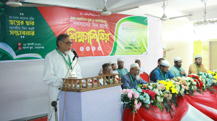 নারায়ণগঞ্জ মহানগর জামায়াতের দায়িত্বশীল শিক্ষা শিবির