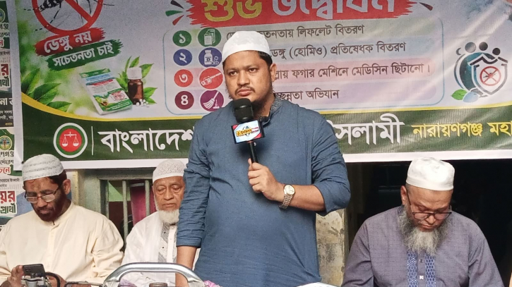 ডেঙ্গু প্রতিরোধে জনসচেতনতা ও পরিচ্ছন্নতা অভিযানের ঘোষণা নারায়ণগঞ্জ মহানগরী জামায়াতের