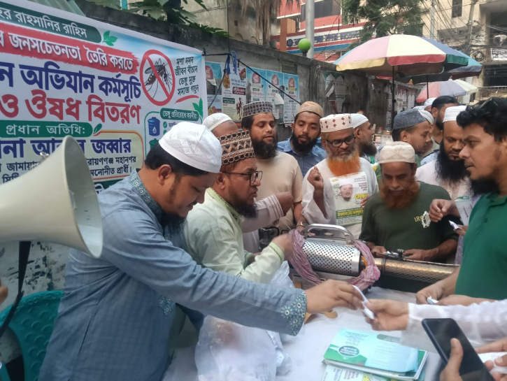 নাসিকের ১৫ ও ১৮ নম্বর ওয়ার্ডে মহানগরী জামায়াতের মশা নিধন কর্মসূচি