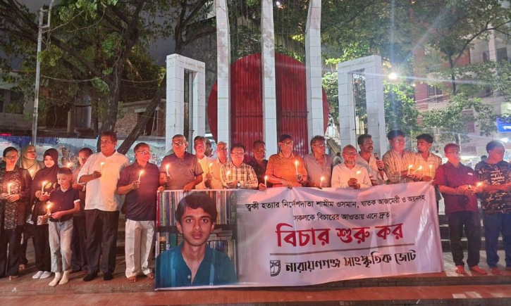 ত্বকী হত্যার বিচার দাবিতে আলোকপ্রজ্বালন
