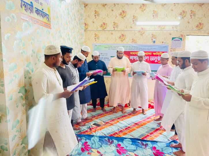 নারায়ণগঞ্জে ইসলামী ছাত্র আন্দোলন বন্দর থানা পশ্চিমের নবগঠিত কমিটির শপথ অনুষ্ঠিত