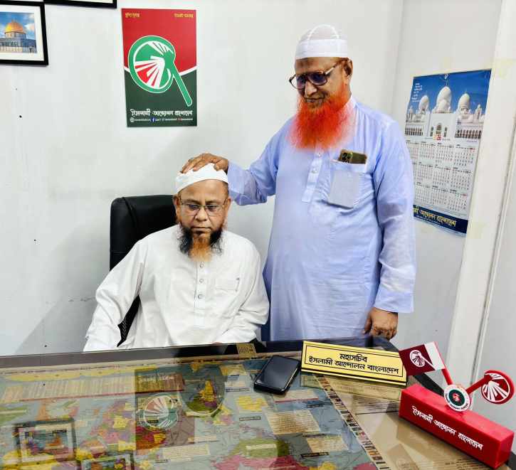 ইসলামী আন্দোলন বাংলাদেশের নতুন মহাসচিব ও কমিটিকে অভিনন্দন