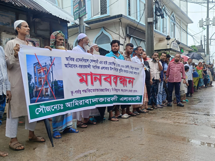 বৈদ্যুতিক লাইন মাটির নিচে স্থাপনের দাবিতে বিক্ষোভ