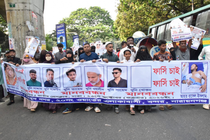 বন্দরে মাকসুদা হত্যা মামলার আসামীদের গ্রেপ্তার দাবিতে মানবন্ধন