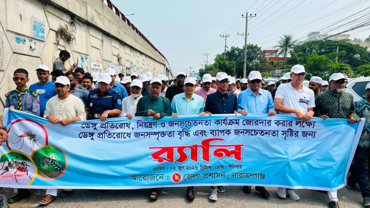 ডেঙ্গু প্রতিরোধে জেলা প্রশাসনের র‍্যালি