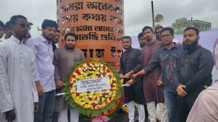 জুলাই শহীদ দিবসে হাজীগঞ্জে শহীদদের প্রতি এমপি আব্দুল্লাহ আল আমিনের শ্রদ্ধা