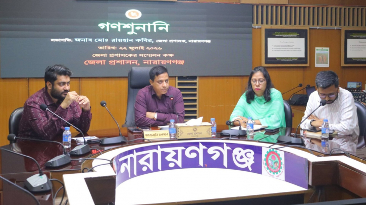 জনঅভিযোগ শুনলেন জেলা প্রশাসক