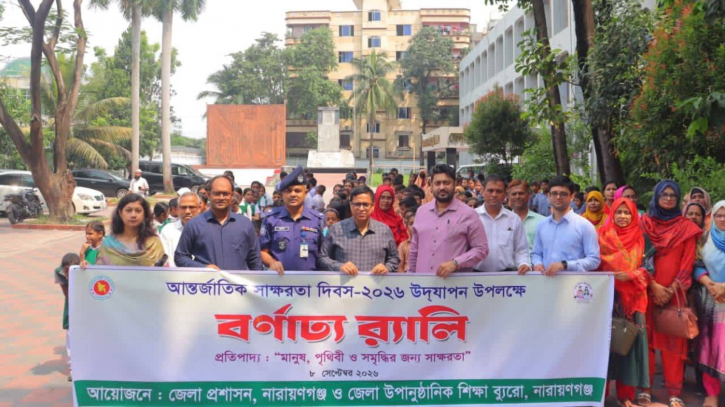 আন্তর্জাতিক সাক্ষরতা দিবসে নারায়ণগঞ্জে বর্ণাঢ্য র‍্যালি ও আলোচনা সভা