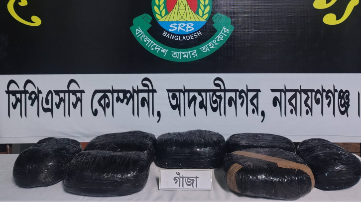 সোনারগাঁয়ে ঝোপের আড়াল থেকে ১৪ কেজি গাঁজা উদ্ধার
