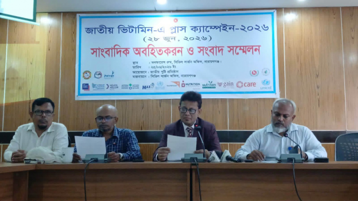 নারায়ণগঞ্জে ৩ লাখ ৩৫ হাজার শিশুকে ভিটামিন ‘এ’ ক্যাপসুল খাওয়ানো হবে ২৮ জুন