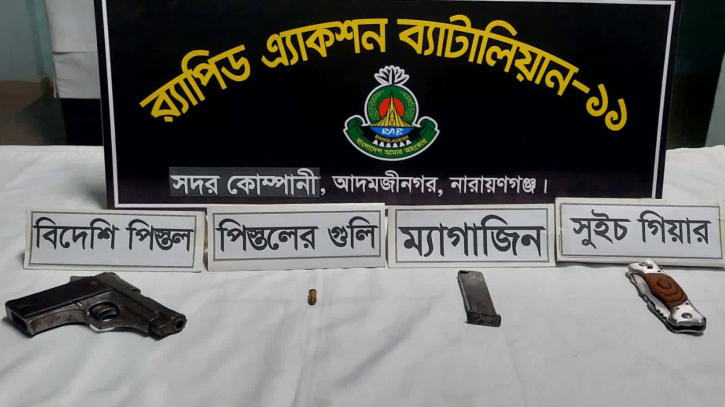 না.গঞ্জে পরিত্যক্ত অবস্থায় বিদেশি পিস্তল ও গুলি উদ্ধার 