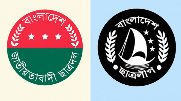 রূপগঞ্জে সক্রিয় ছাত্রলীগ, নিষ্ক্রিয় ছাত্রদল!