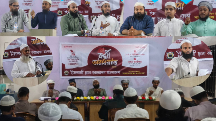 নারায়ণগঞ্জ মহানগরে ইসলামী ছাত্র আন্দোলনের দুই দিনব্যাপী কর্মী তারবিয়াত