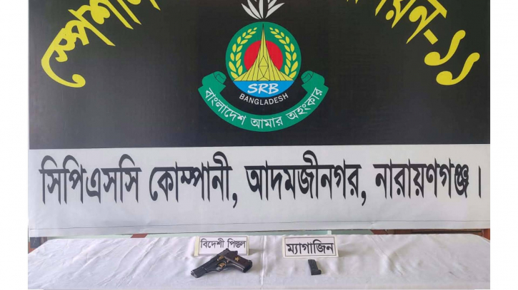 আড়াইহাজারে পরিত্যক্ত জমিদার বাড়ি থেকে বিদেশি পিস্তল ও ম্যাগাজিন উদ্ধার