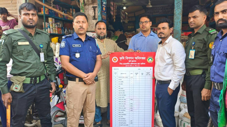 আড়াইহাজারে তিন ব্যবসায়ীকে জরিমানা, মূল্যতালিকার বোর্ড বিতরণ