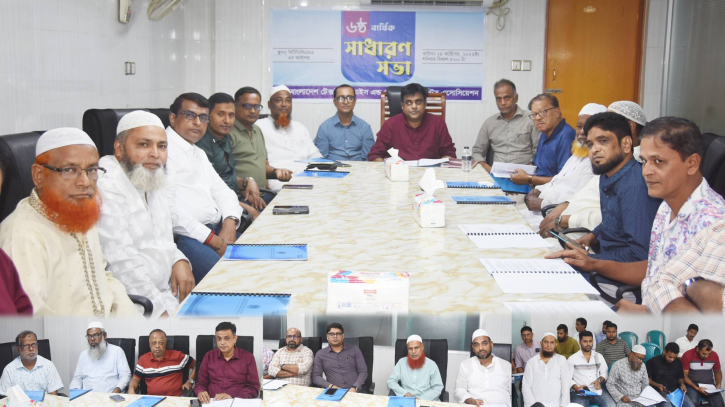 নারায়ণগঞ্জে বিটিডিসিএমএর বার্ষিক সাধারণ সভা অনুষ্ঠিত