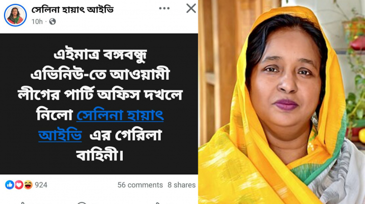 আইভীকে নিয়ে গুজবে সয়লাব ফেসবুক