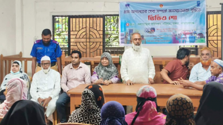 বন্দরে গ্রাম আদালতের বার্ষিক ক্যাম্পেইন অনুষ্ঠিত 