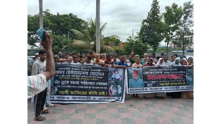নারায়ণগঞ্জে বিকাশ ব্যবসায়ী হত্যা, ফাঁসির দাবিতে বিক্ষোভ ও মানববন্ধন
