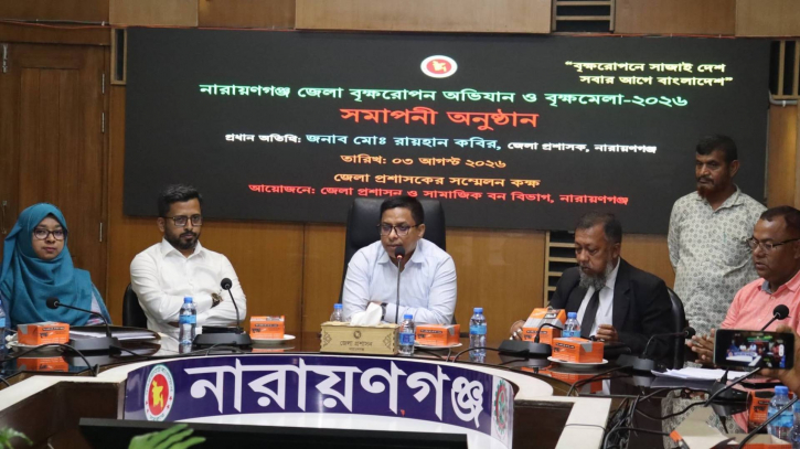 নারায়ণগঞ্জে বৃক্ষরোপণ অভিযানের সমাপনী