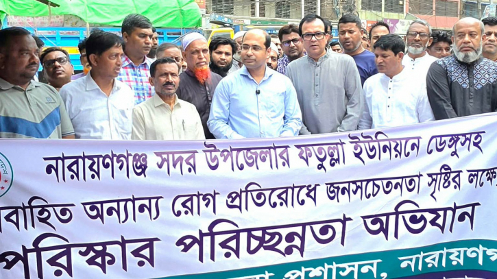 ফতুল্লায় ডেঙ্গু প্রতিরোধে সচেতনতামূলক অভিযান 