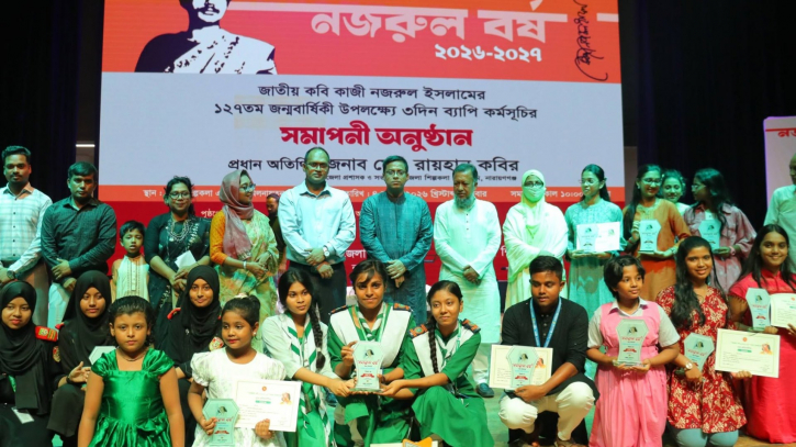 নারায়ণগঞ্জে তিনদিনব্যাপী নজরুল বর্ষ কর্মসূচির সমাপনী অনুষ্ঠিত
