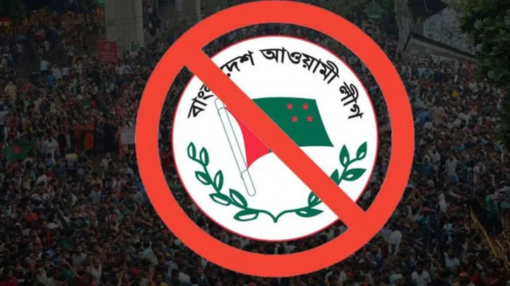 না.গঞ্জে নিষিদ্ধ আওয়ামী লীগের চার নেতা বহিষ্কার