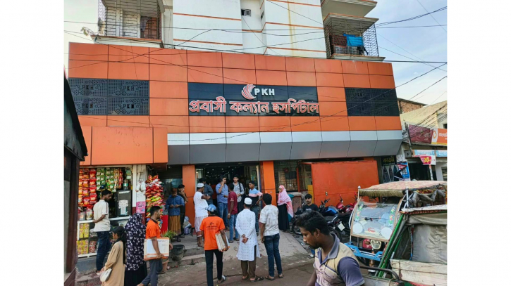 আড়াইহাজারে দূষণের দায়ে প্রবাসী হাসপাতালকে ৫০ হাজার টাকা জরিমানা