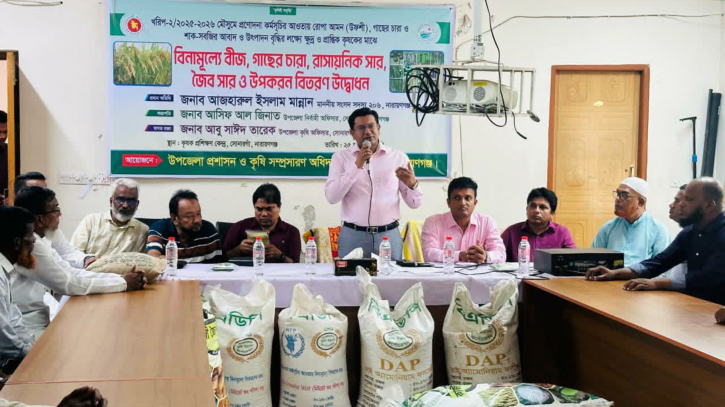নারায়ণগঞ্জে “কৃষিই সমৃদ্ধি” স্লোগানে বিনামূল্যে কৃষি উপকরণ বিতরণ 