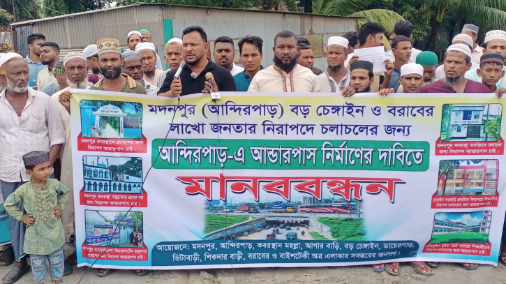 বন্দরে আন্ডারপাস নির্মাণের দাবীতে মানববন্ধন
