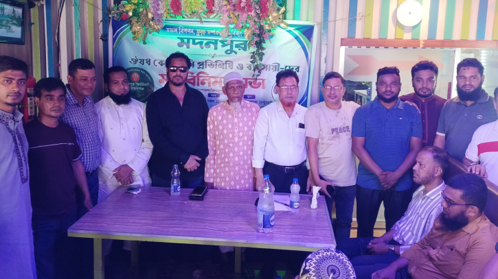 ঔষধ কোম্পানি প্রতিনিধি ও ব্যবসায়ীদের মতবিনিময় সভা 