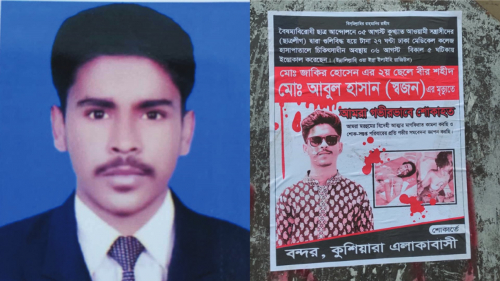 সাক্ষ্য দিলেন শহীদ ছাত্রদল নেতা স্বজনের ভাই