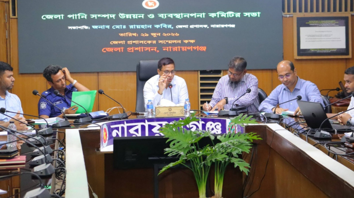 নারায়ণগঞ্জে জেলা পানি সম্পদ উন্নয়ন ও ব্যবস্থাপনা কমিটির সভা