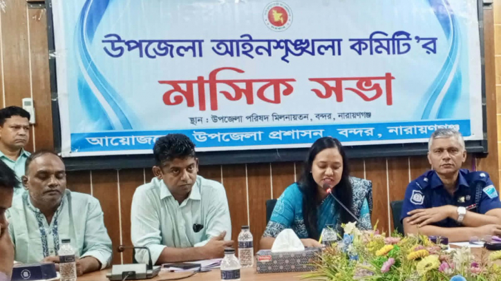 উপজেলা আইনশৃঙ্খলা কমিটির মাসিক সভা অনুষ্ঠিত 