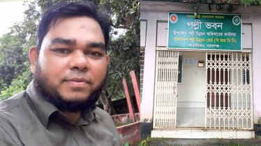 দুর্নীতির অভিযোগে তদন্ত কমিটির রিপোর্টের পর পল্লী উন্নয়ন কর্মকর্তা প্রত্যাহার