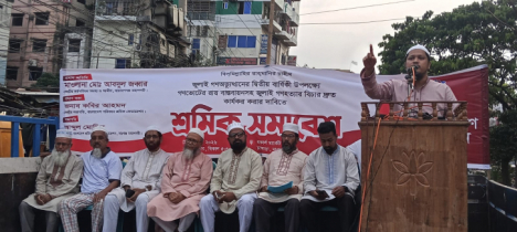 না.গঞ্জে শ্রমিক সমাবেশ 